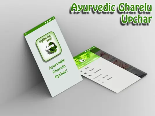 Ayurvedic Gharelu Upchar - आयुर्वेदिक घरेलू उपचार android App screenshot 2